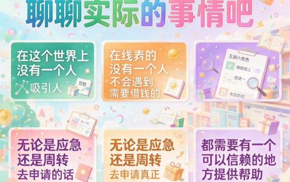 借钱不看微信平台？这5个办理便捷高效，借4500直接无视平台软件