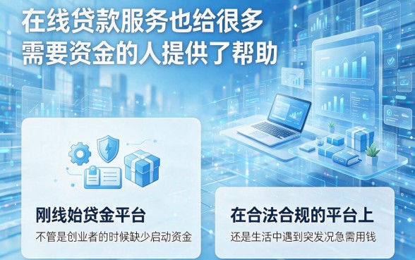 2026年必试！这5个额度高秒下款的网贷平台，20000元秒到账确实便捷