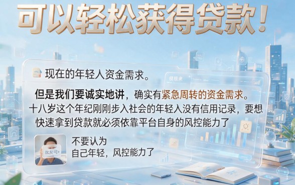 18岁急用钱在哪能下款？2026实测这5个借款10000的APP最容易通过