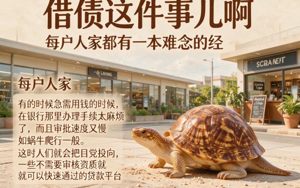 不看资质最容易过的贷款真存在吗？实测5个无视资质借钱口子，今日速看！