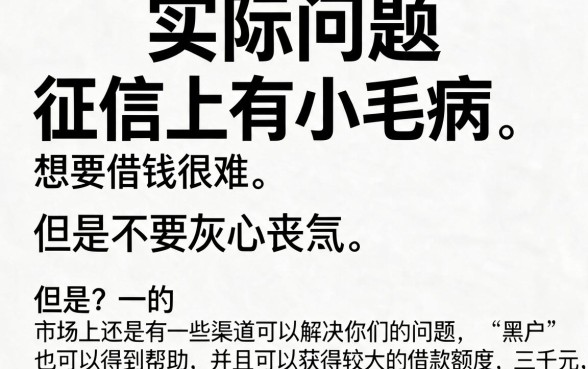 黑户稳下的大额口子包下3000！6月惊人新发现，盘点5个苹果手机秒批借钱软件