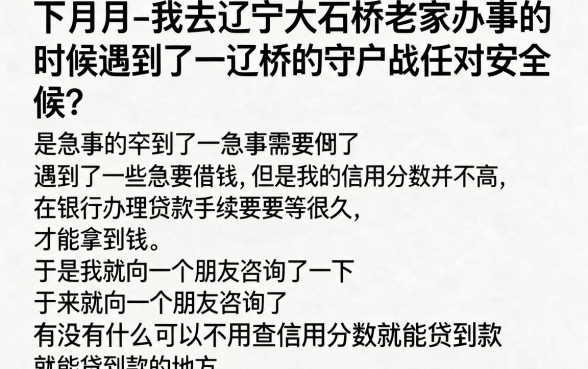 2026年众人强推！5个不看信用分的借款平台盘点，急用钱速看