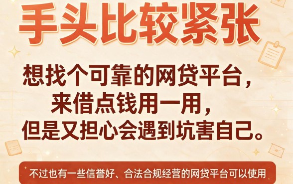 2026年通过率高的正规小额贷款平台有哪些？这5个闭眼申！