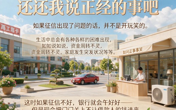 征信黑、征信不好、征信烂且一无所有，2026年怎么借到20万？附5个征信烂也能借2500的软件