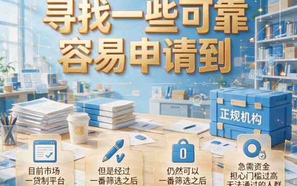 低门槛的正规贷款平台有哪些?这5个放心借,2000元借款门槛要求不高!