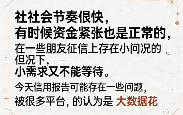 大数据花了还能下款的网贷有哪些？2026这5个稳下口子不看大数据，轻松借1500！