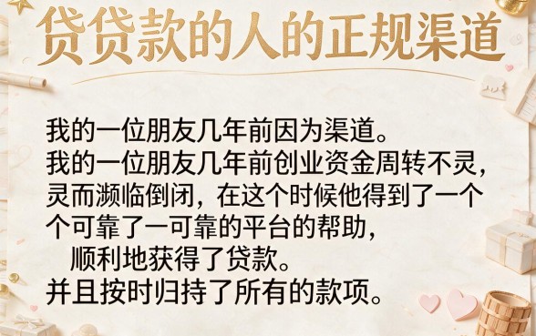 今年这5个现在可以下款的口子确认能借,急需周转速看
