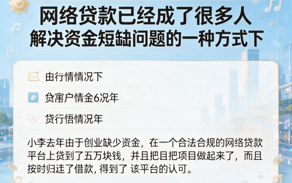 网络贷款最新平台大盘点，这5个借款最新口子软件千万别错过