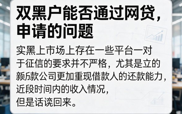 双黑户今天也能下款的网贷盘点！这5个2500口子速申