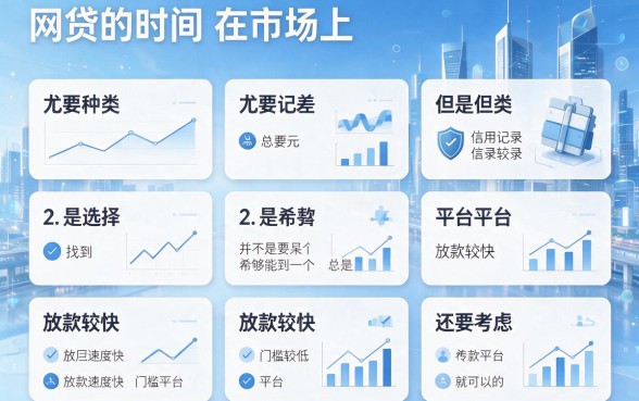哪个系列网贷黑户好下？这5个借款APP容易通过速挑！
