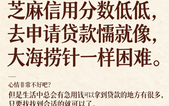 2026实测:5个不用芝麻信用分必下的口子,借款3000门槛超低!
