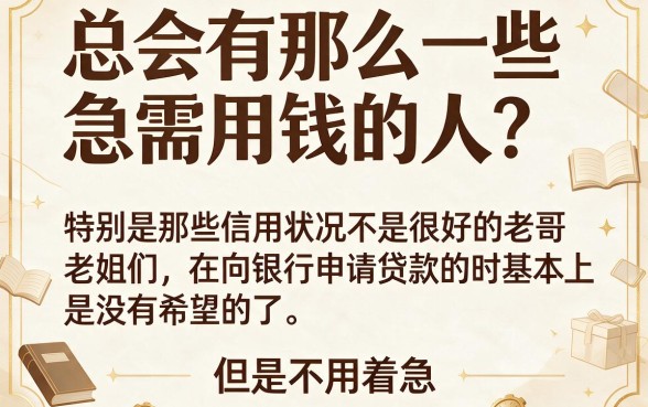 适合黑户2026年重磅盘点：最近比较好通过的网贷口子，这五个黑户借款6000容易过