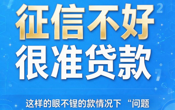 适合黑户2026年支付宝五款借钱口子大盘点，这5个黑户也能借5000的渠道速收藏