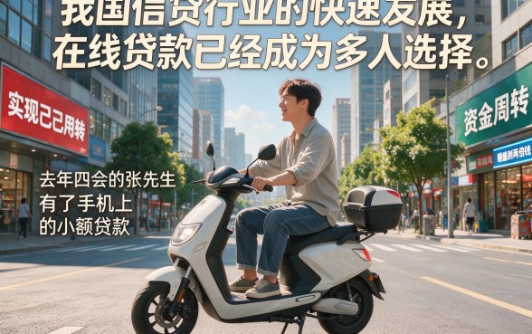 征信有逾期手机怎样借钱17？2026年这5个渠道还能下款，附征信有逾期借钱2000的软件实测