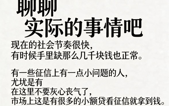 5000元小额借钱不需要征信，这5个正规平台用着真合意！
