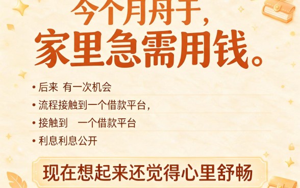 盘点5个像奇富科技的借款口子，正规低息秒到账