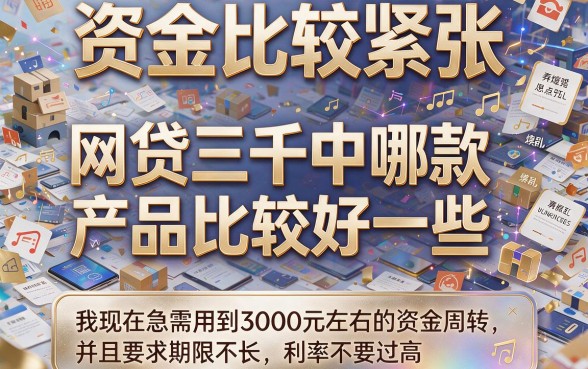 2月真实下款证据！网贷三千哪个平台可靠一点？这五个口子连两万六都能解急