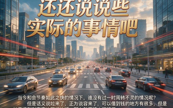 高炮网贷平台都有哪些软件？这5个必看，千万别踩坑！
