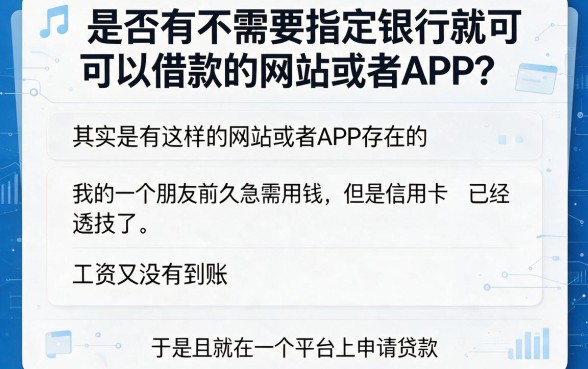 2026精选！这5个不挑银行卡的借钱平台，亲测好用