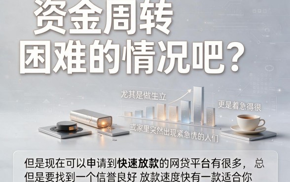 2026实测数据：这5个对资质要求不高的借款5000口子，堪称容易批下来的网贷平台有哪些之选