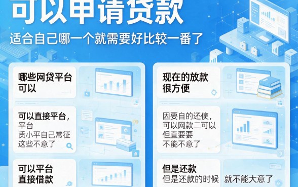 年轻人2026年2月能直接借钱的网贷有哪些？这5个大学生贷款APP藏不住了