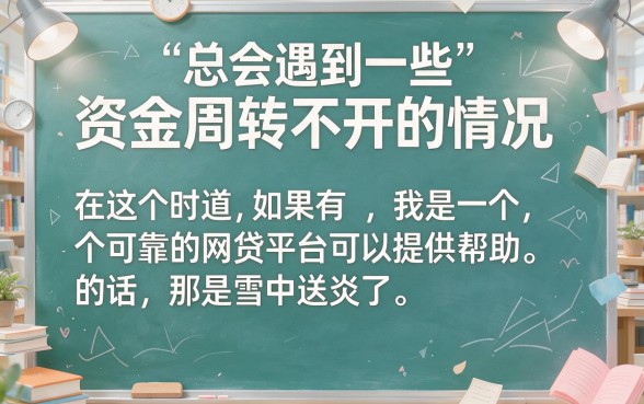 不查征信哪家网贷最好？2026精选五款芝麻好信低息贷款推荐