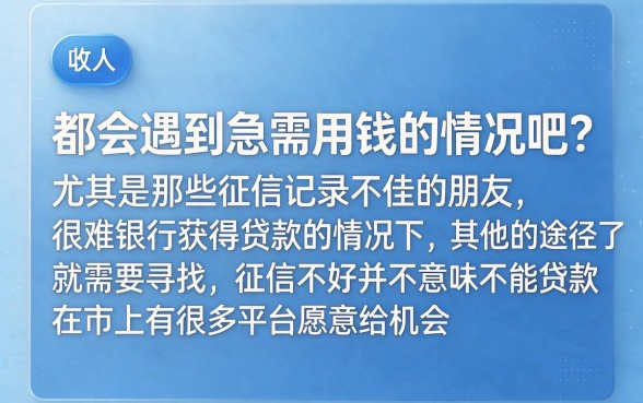 征信黑了烂了也能轻松借到钱的软件盘点！这5个征信不好可借3000的口子，2026年体验超稳
