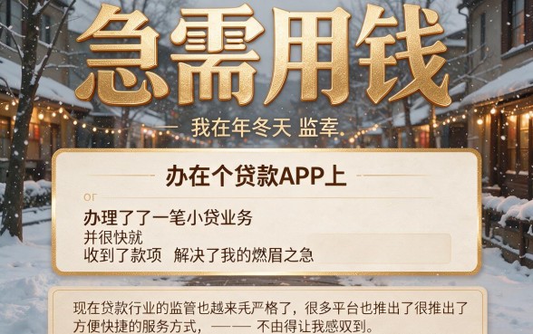 2026年不用绑定银行卡的贷款软件大盘点！这5个借钱软件好通过、选择多