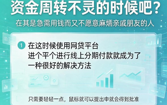 纯线上分期网贷口子大盘点，精选5个5000元好下款的借款平台