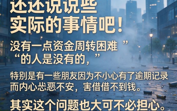 不看逾期也能下款的借条口子合集！2026超好用，这5个对5000借款直接秒批