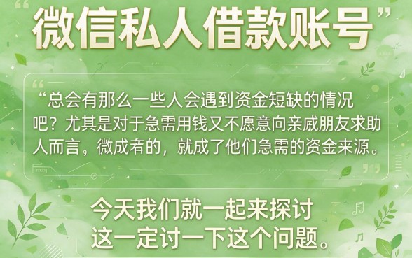 微信私人借钱微信号实测这5个良心口子，私人借款50000当天到账