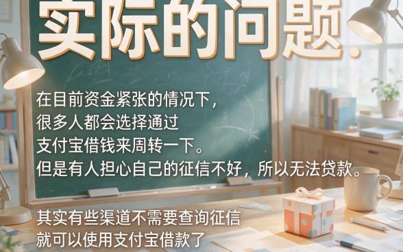 不查征信可用支付宝借款的平台有哪些？本月爆款借钱渠道今日盘点