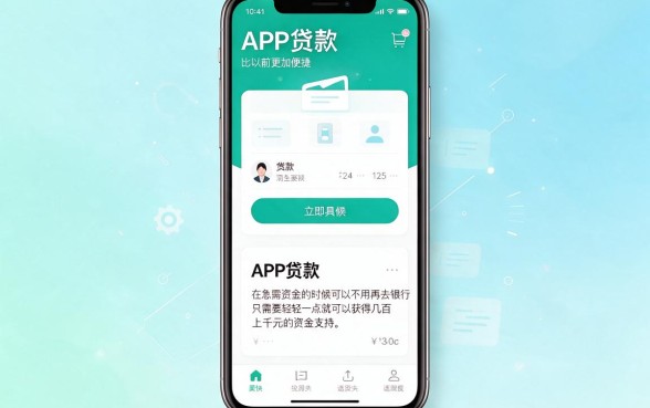2026年精选！手机app贷款好下钱的平台有哪些？这5个大额放款快不快