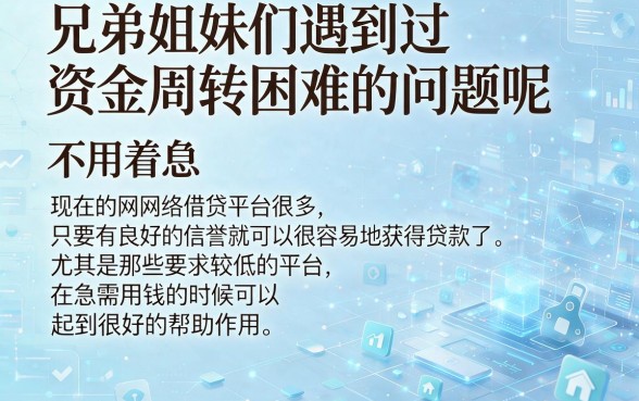 门槛低到飞起!哪个网上借款平台门槛低点?这5个100%通过率的网贷APP实测推荐