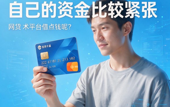 有信用卡容易下款的网贷推荐来了！2026这5个软件让你轻松借到5万