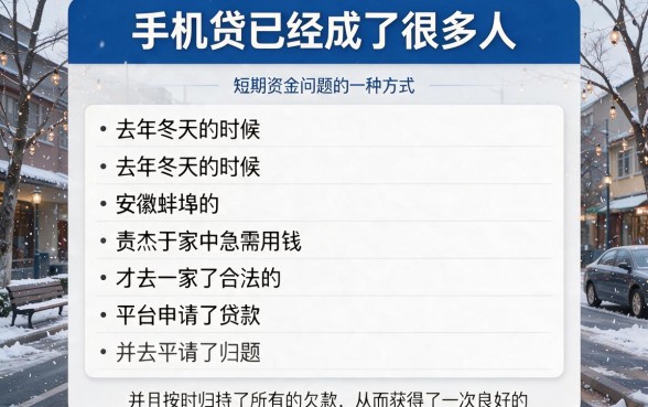 2026手机借钱必看！这5个安全利息低的网贷平台，哪个最靠谱？