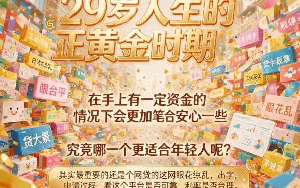 19岁这几家网贷好过又正规，亲测下款快