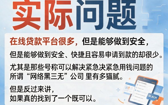 速览！2026网黑三无下款口子真实测评，这5个秒批4000的口子总结太绝了