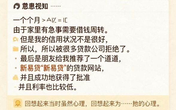 2026八月黑户贷款口子大盘点！这5个借钱渠道速看