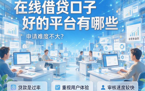 5个门槛低、特别好下款的口子推荐，2月限时安全通道