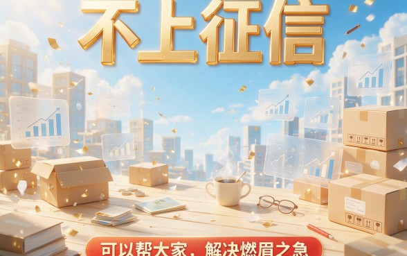 小白必看!2026年5个不上征信的20000贷款软件推荐,急用钱速来