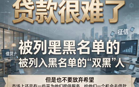 双黑必看！2026年这5个十八岁也能借到钱的平台亲测有效