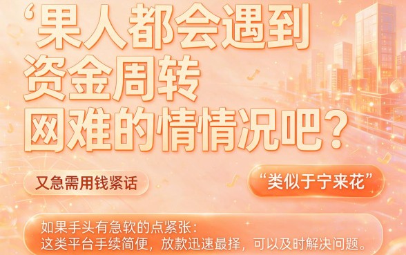 2026实测类似宁来花的网贷软件！这5个借款1000对资质要求不高的APP速览