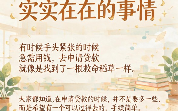 求好过一点的贷款口子合集！2026年这5个借30000门槛低的平台速览