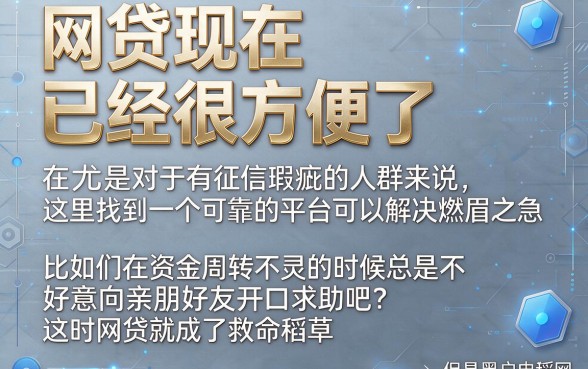 黑户网贷怎么容易审批下来?这5个超赞口子让你借款500轻松过审!