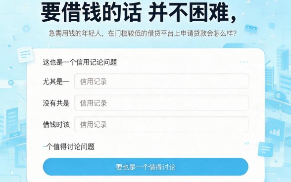 门槛低的借款平台有哪些？5月好下款的真不少，这5个贷款平台速来优选！