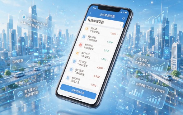 黑户网上怎么贷款能申请成功呢？2026冷门提额技巧盘点，这5个口子黑户借60000也能过