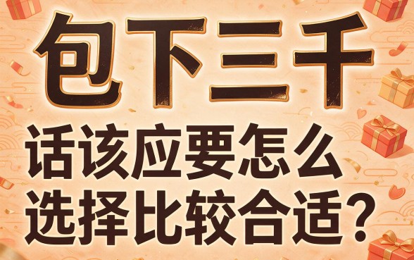 2026长期稳定下款的大额借款平台盘点，哪个好包下3000速查个人征信