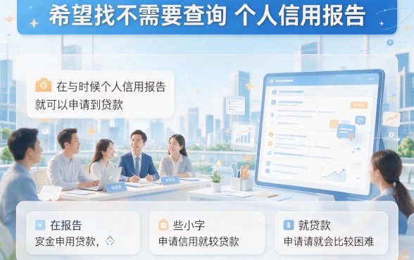 这5个借2000无需查征信的口子，盘点真正可以不查征信的贷款app