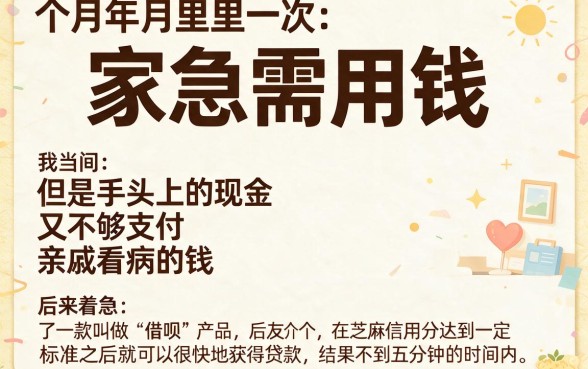只凭芝麻分700就能借款？2026最新教程+5个高通过率贷款口子速览